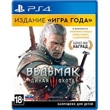 Ведьмак 3: Дикая Охота (Издание “Игра года”)