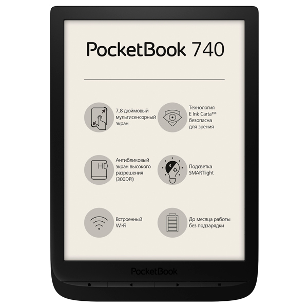 Электронная книга PocketBook 740 1872×1404, E-Ink, 8 ГБ, черный