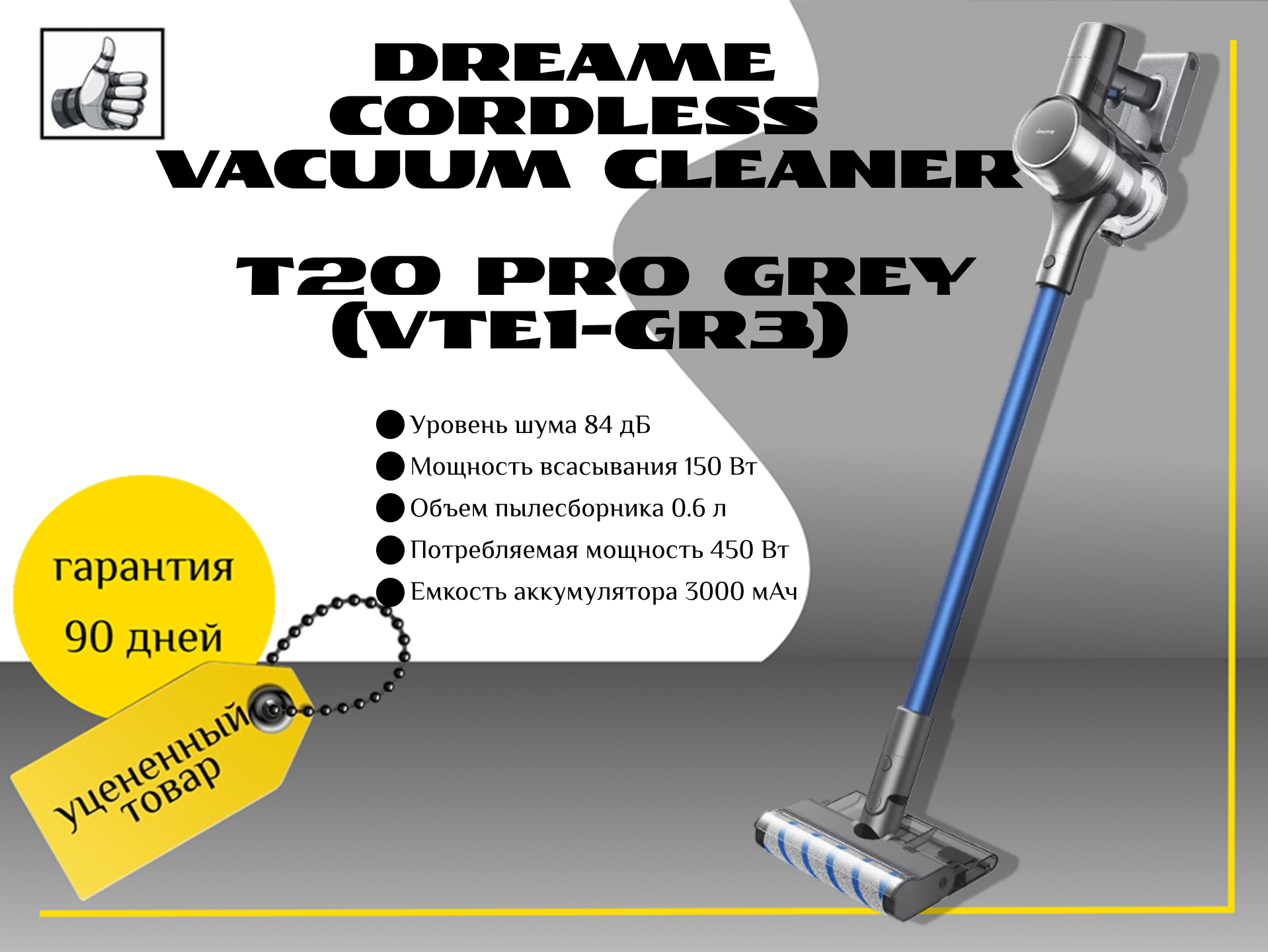 Dreame Cordless Vacuum Cleaner Т20 Pro Grey (VTE1-GR3)