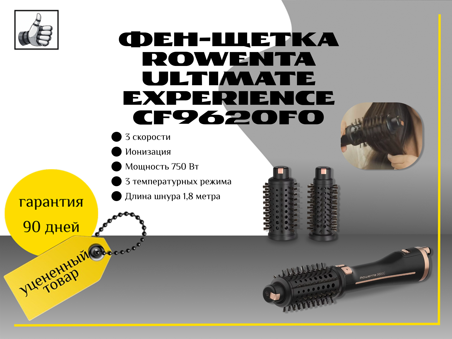 Фен-щетка Rowenta Ultimate Experience CF9620F0