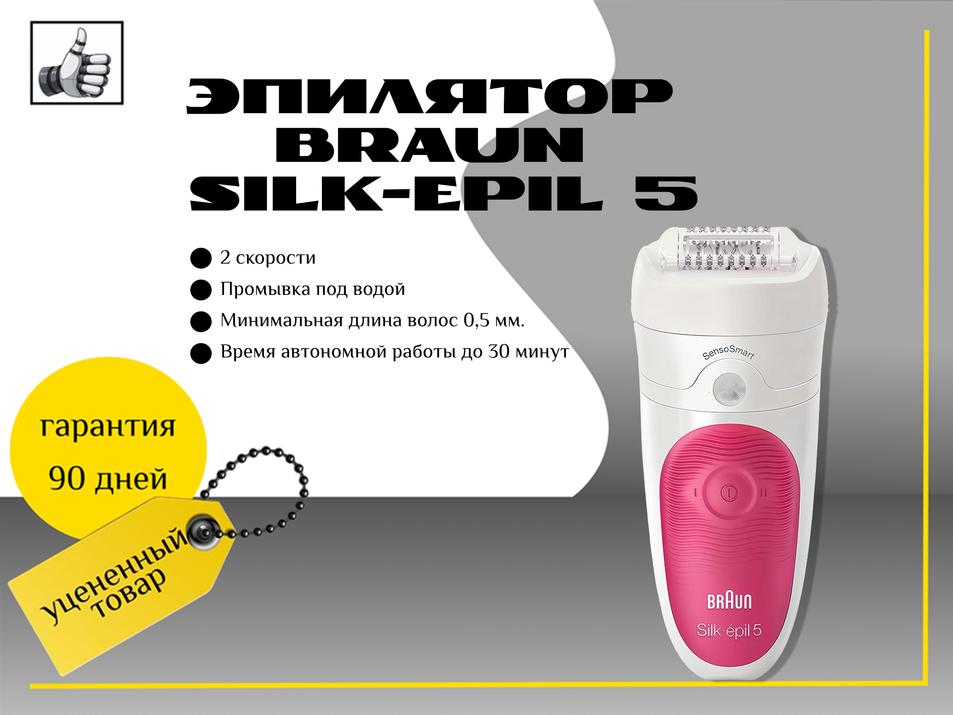 Эпилятор Braun Silk-epil 5 SensoSmart 5/500 Legs & Body