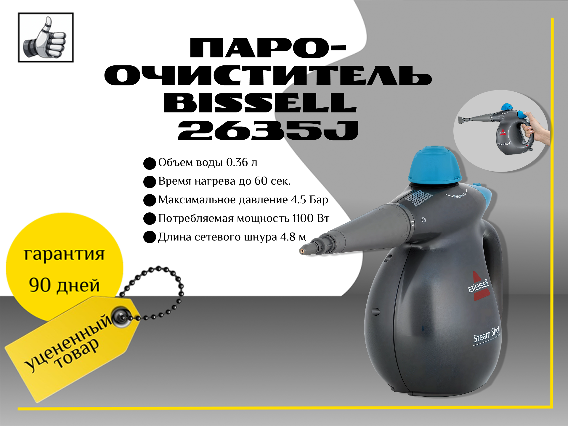Пароочиститель Bissell 2635J, серый/голубой