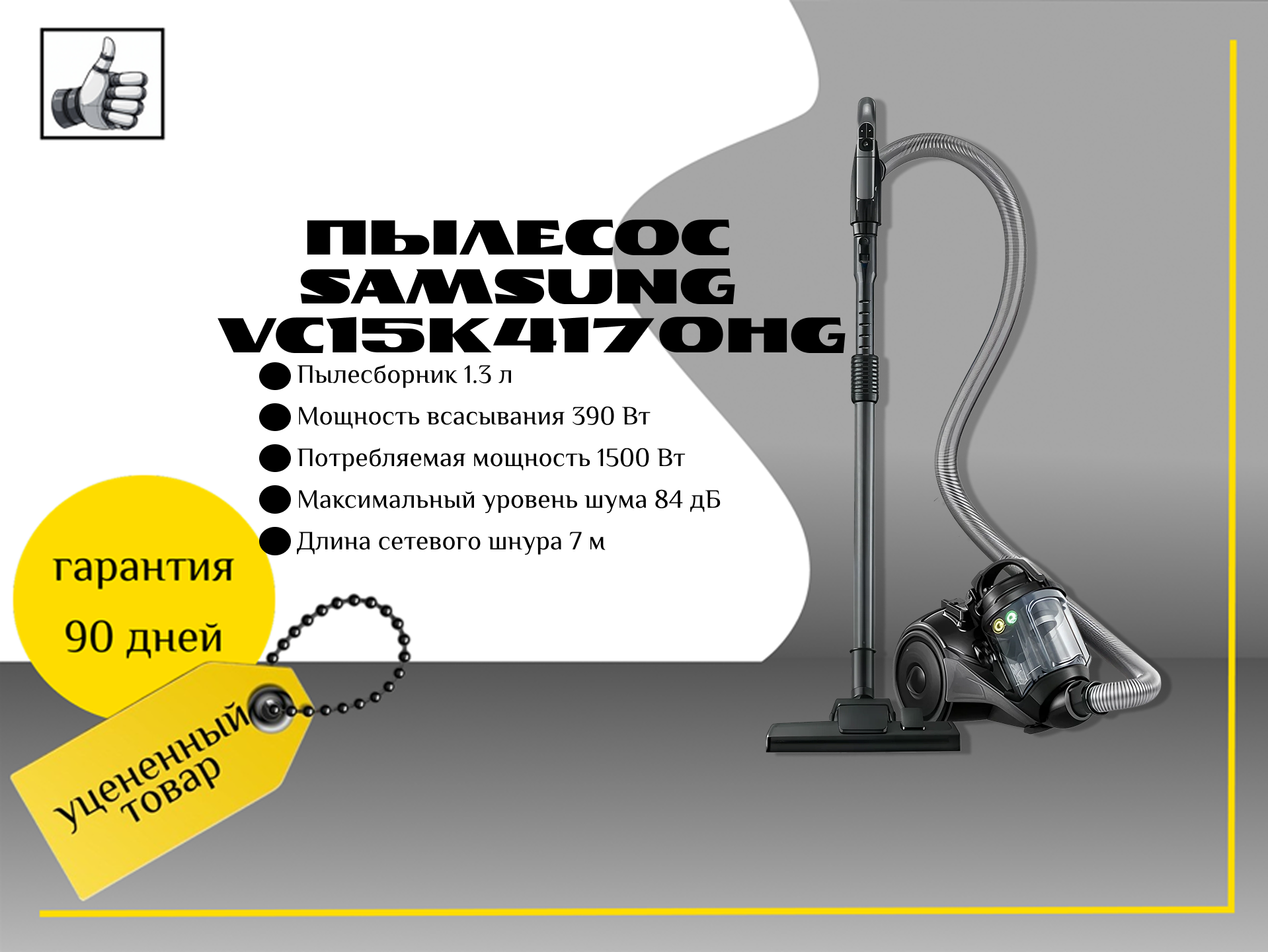 Пылесос Samsung VC15K4170HG