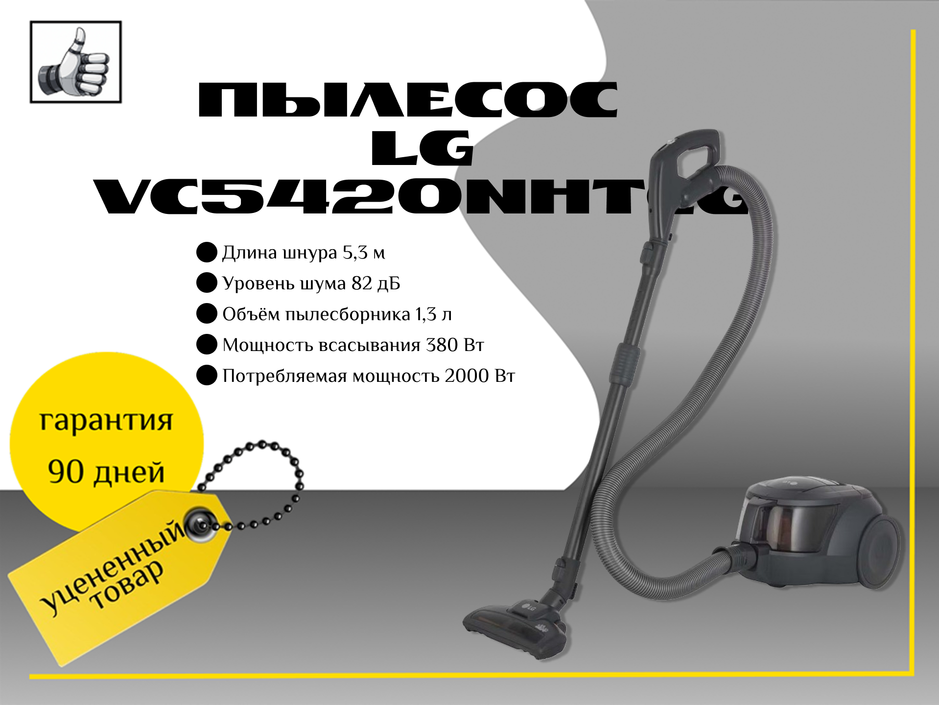 Пылесос LG VC5420NHTCG