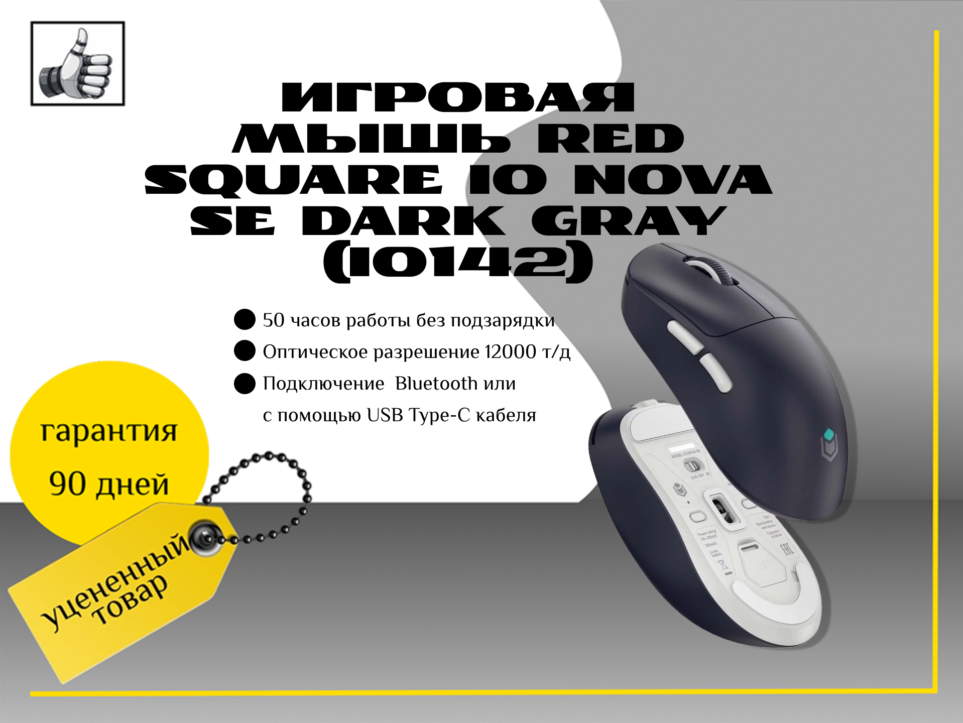 Игровая мышь Red Square IO Nova SE Dark Gray (IO142)