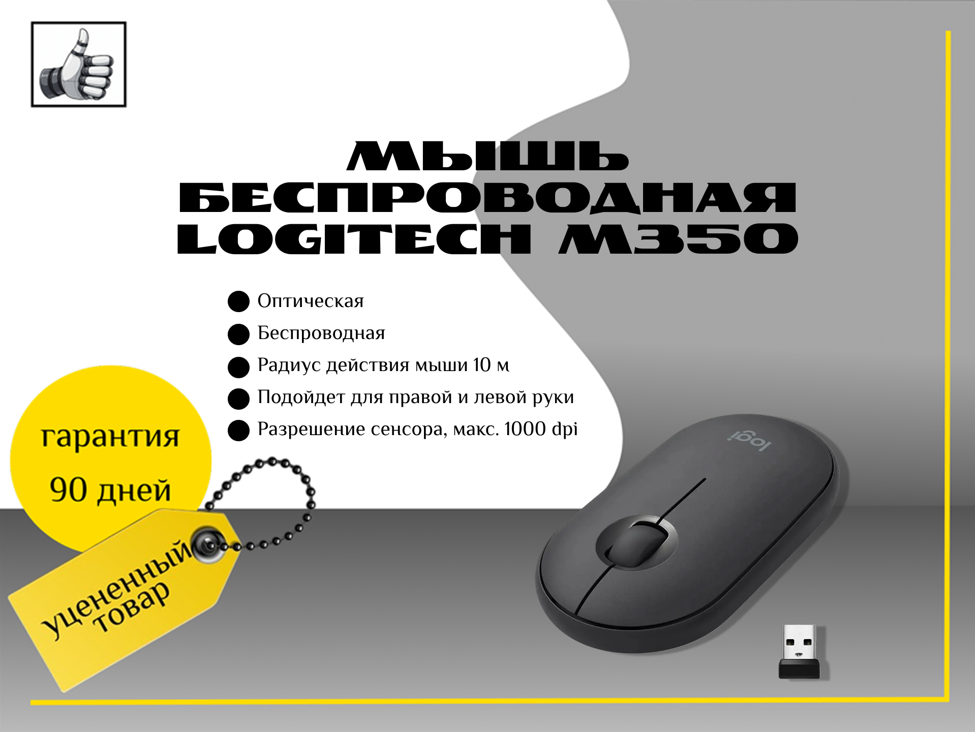 Мышь беспроводная Logitech M350, графитовый