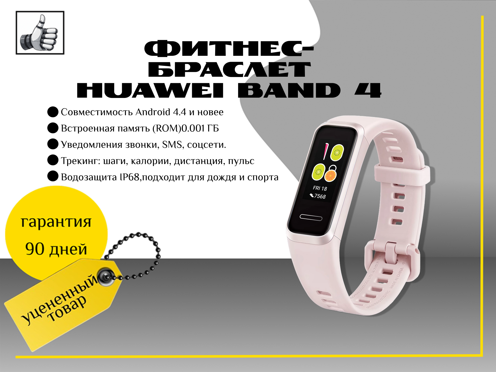 Фитнес-браслет Huawei Band 4 розовый