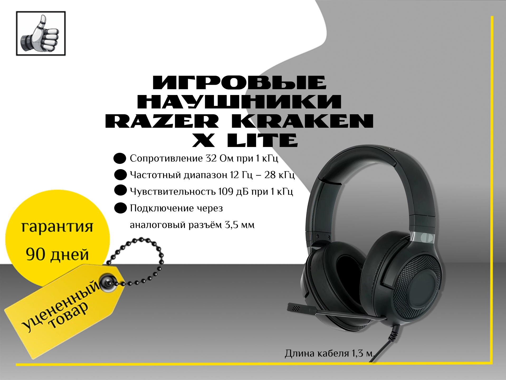 Игровые наушники Razer Kraken X Lite (RZ04-02950100-R381)