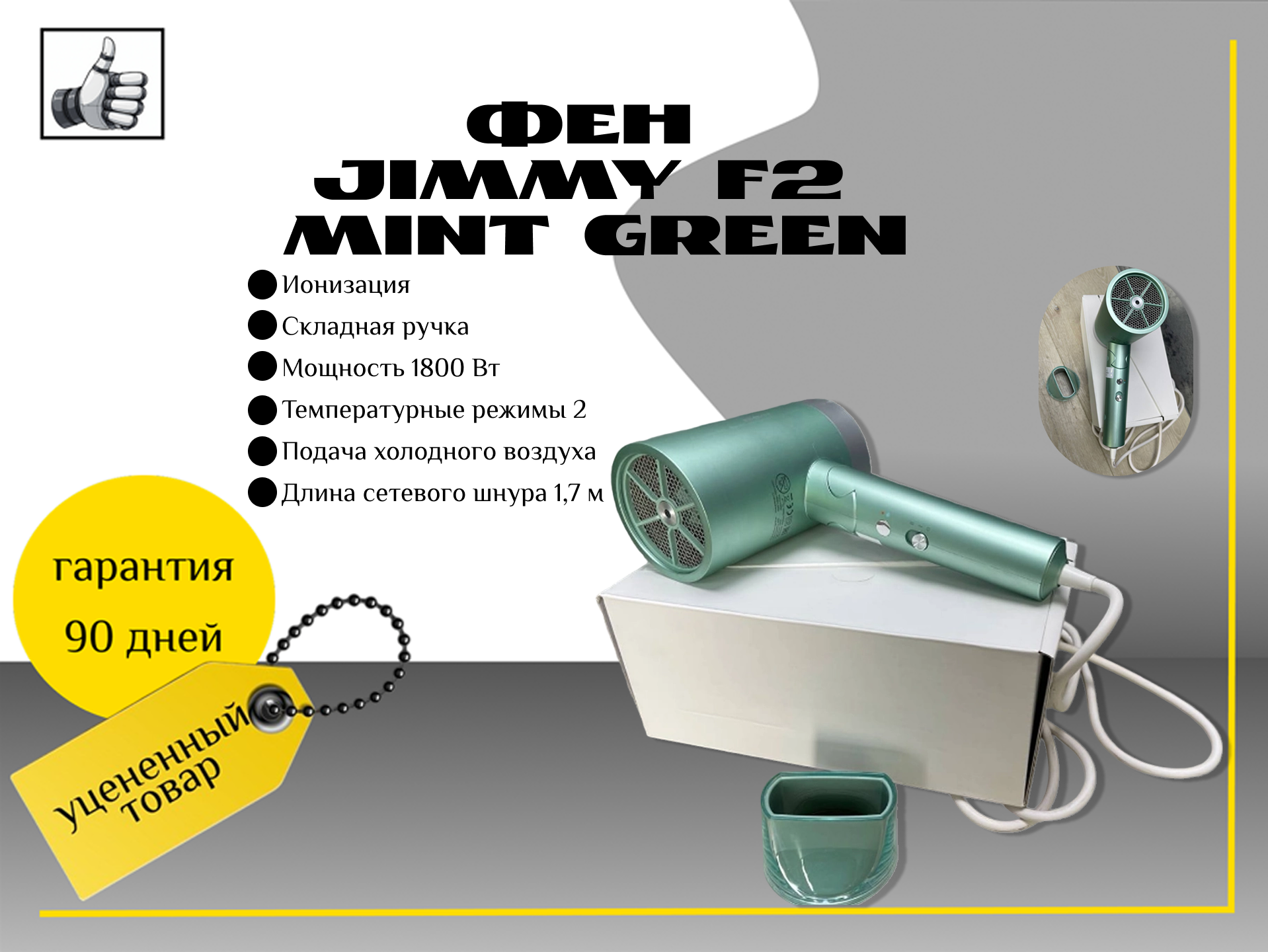 Фен Jimmy F2 Mint Green