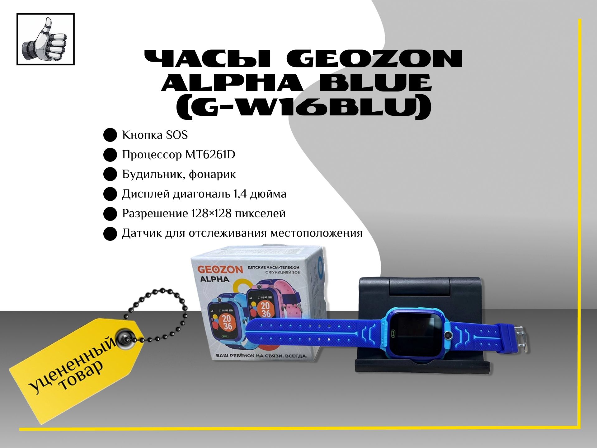 Часы Geozon Alpha Blue (G-W16BLU)
