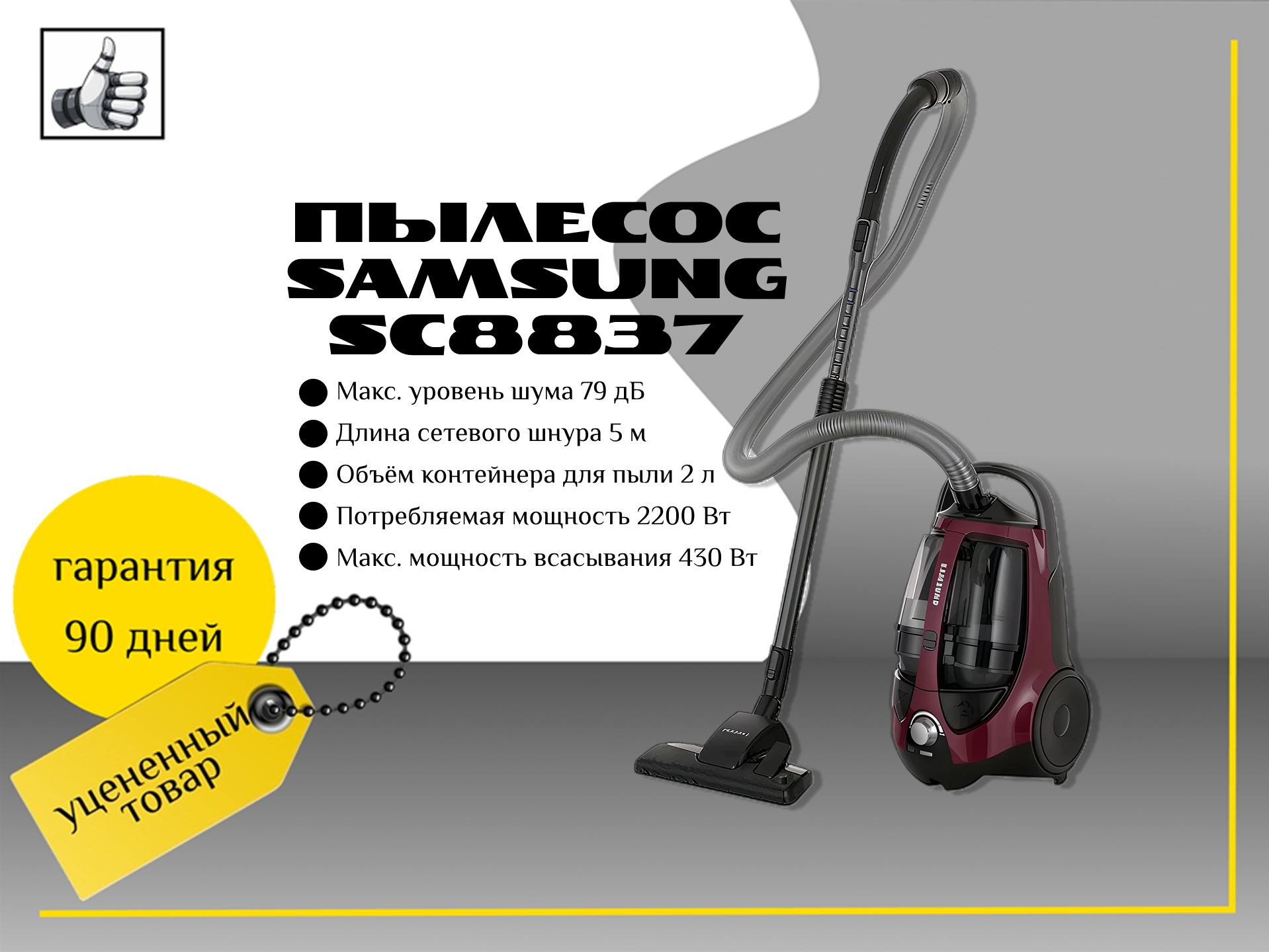 Пылесос Samsung SC8837, фиолетовый