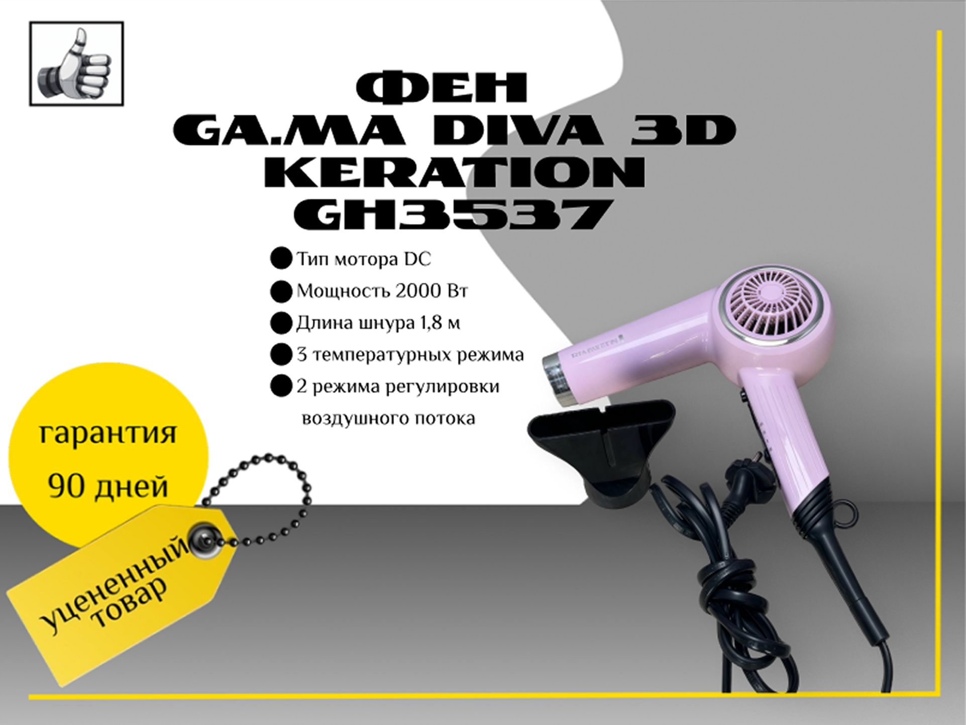 Фен Remington Pink Lady Retro Dryer Gift Pack D4110OP