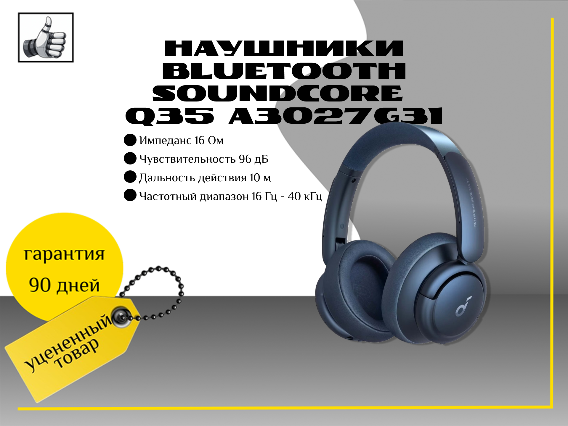 Наушники полноразмерные Bluetooth Soundcore Q35 A3027G31 Blue