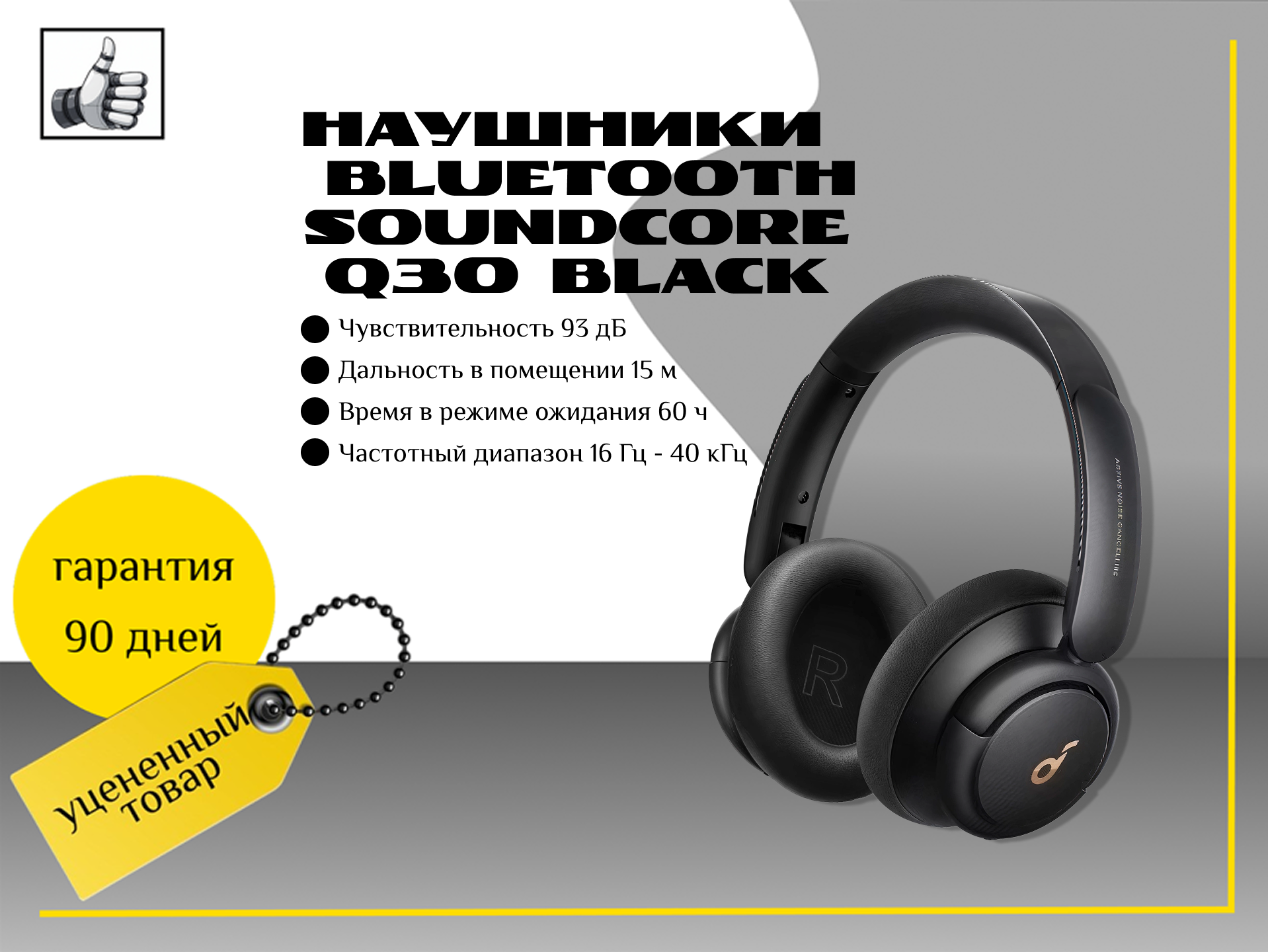 Наушники накладные Bluetooth Soundcore Q30 Black