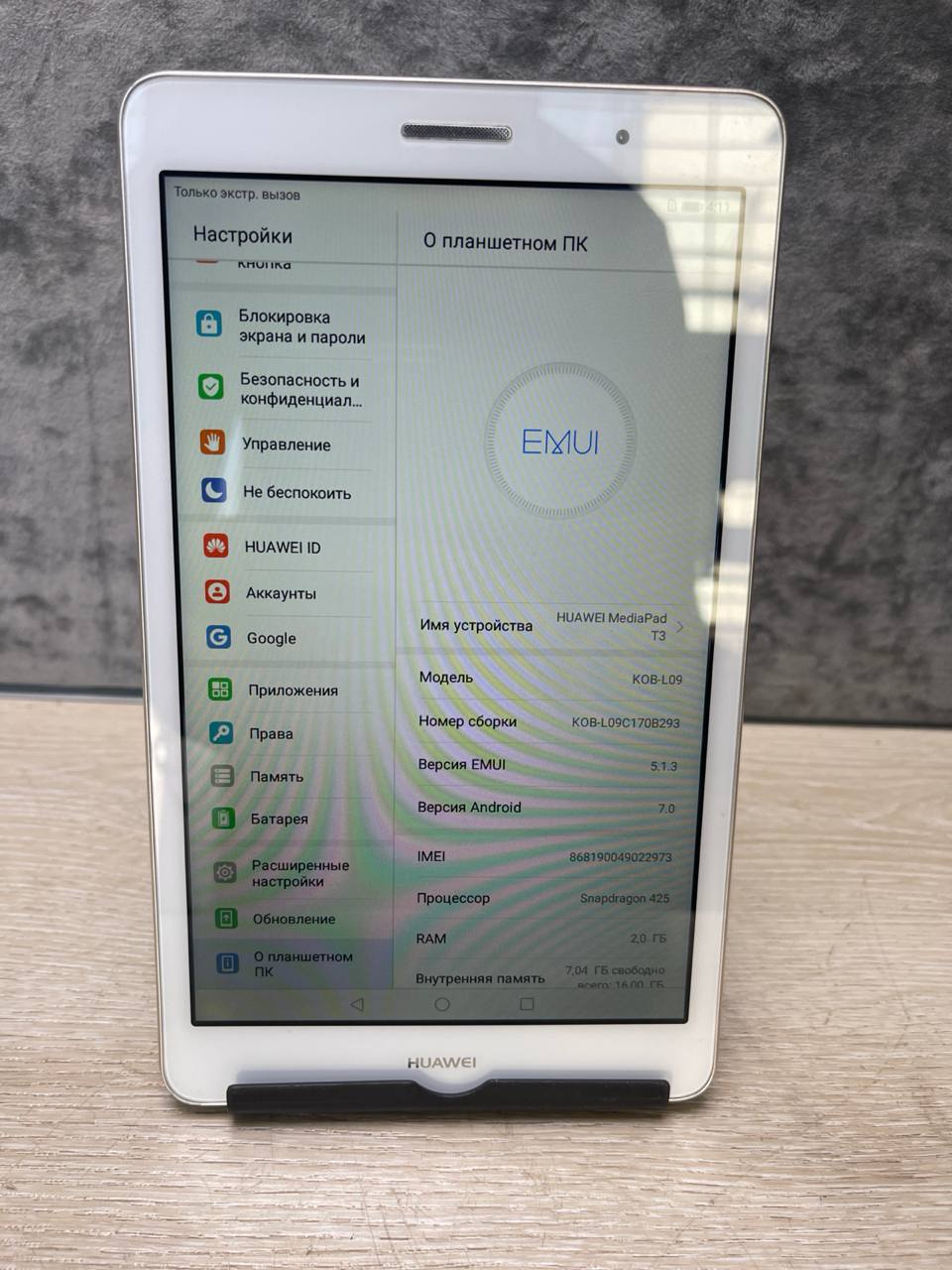 Планшет HUAWEI MediaPad T3 16Gb LTE Gold (KOB-L09)