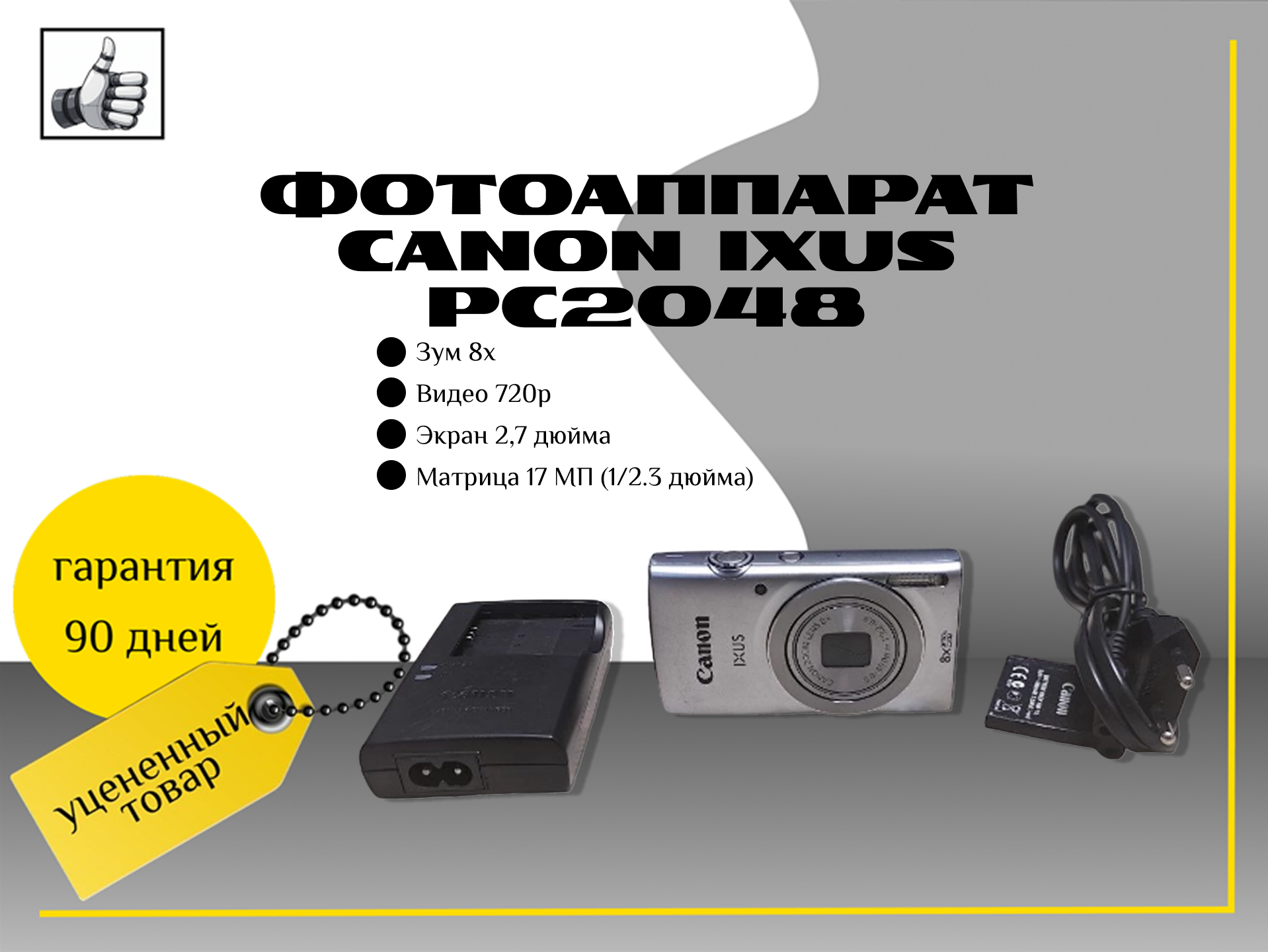 Фотоаппарат Canon ixus pc2048