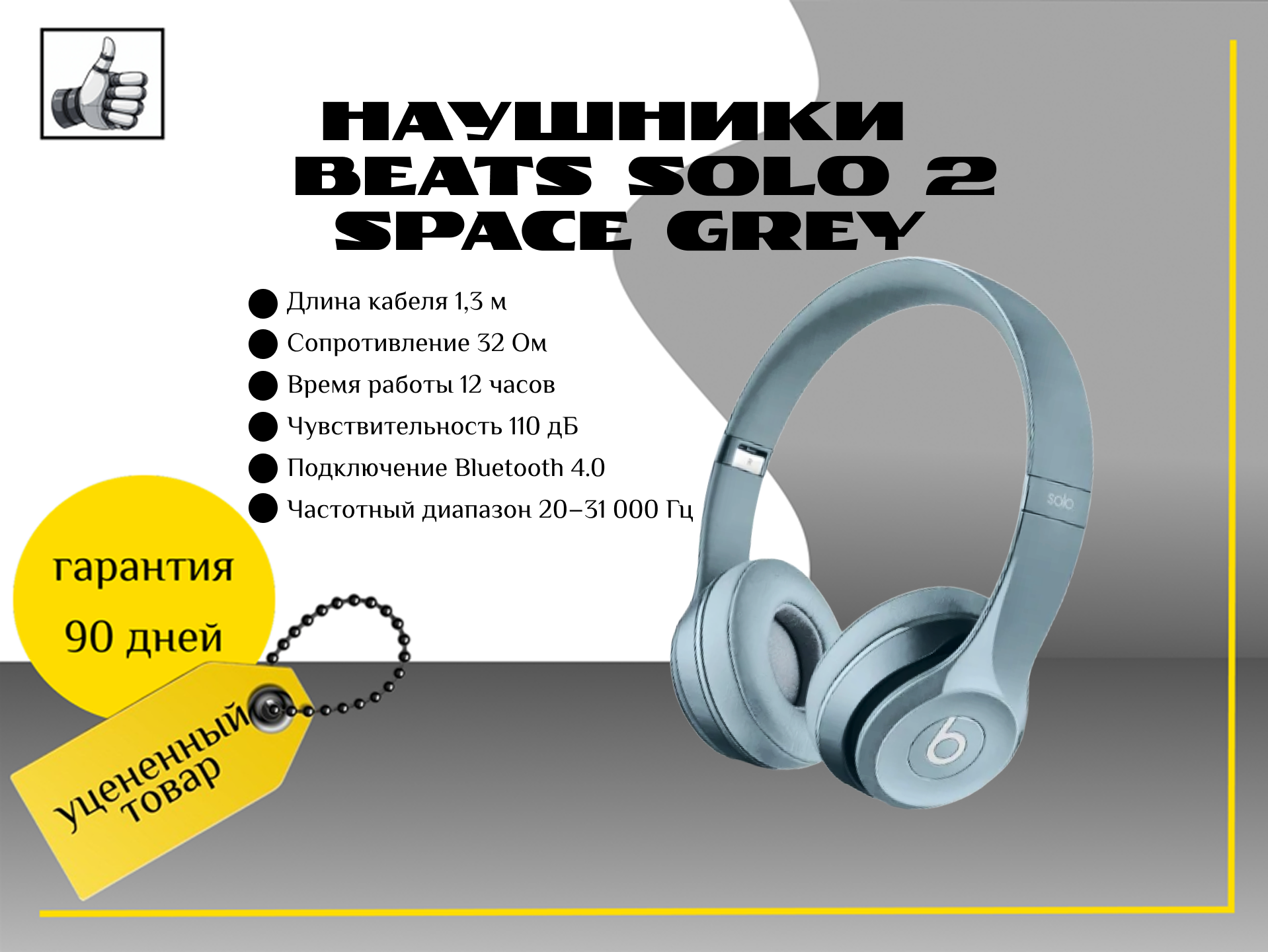 Наушники накладные beats solo 2 space grey
