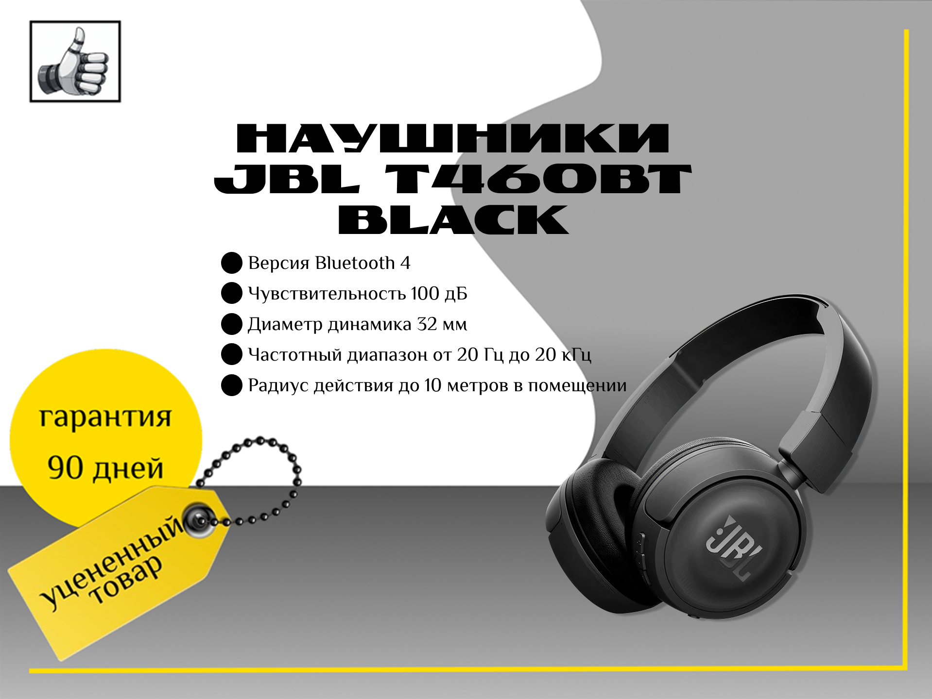 Наушники Jbl T460BT black