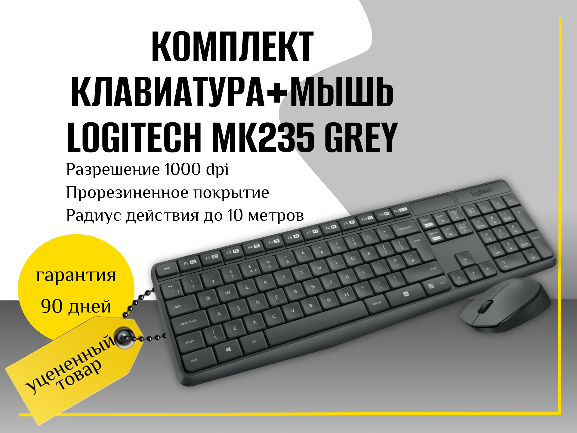 Комплект клавиатура+мышь Logitech MK235 Grey