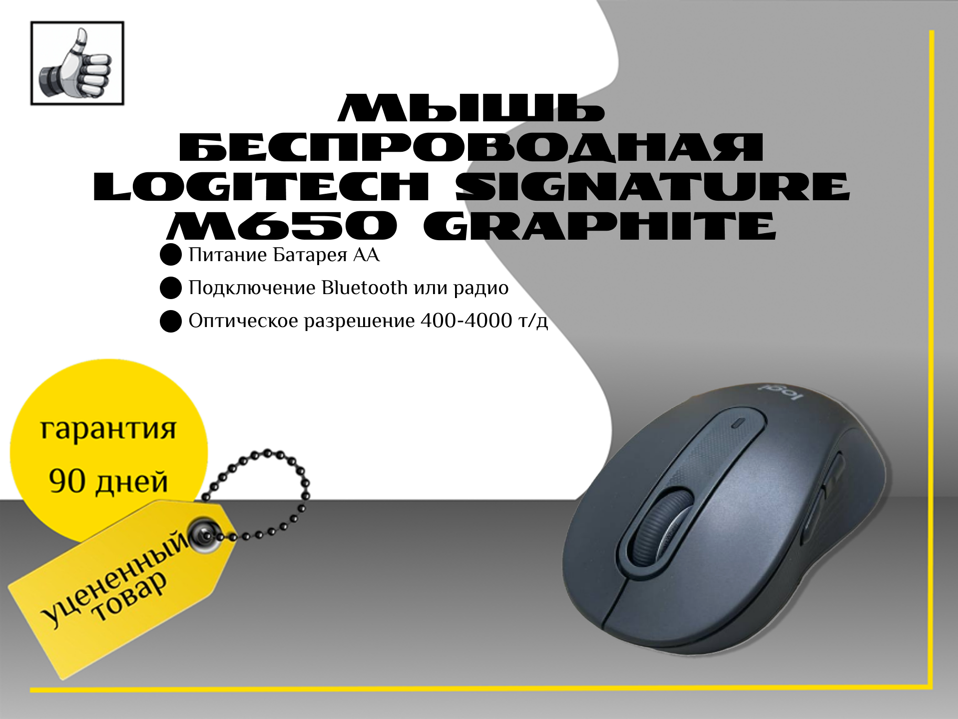 Мышь беспроводная Logitech Signature M650 Graphite