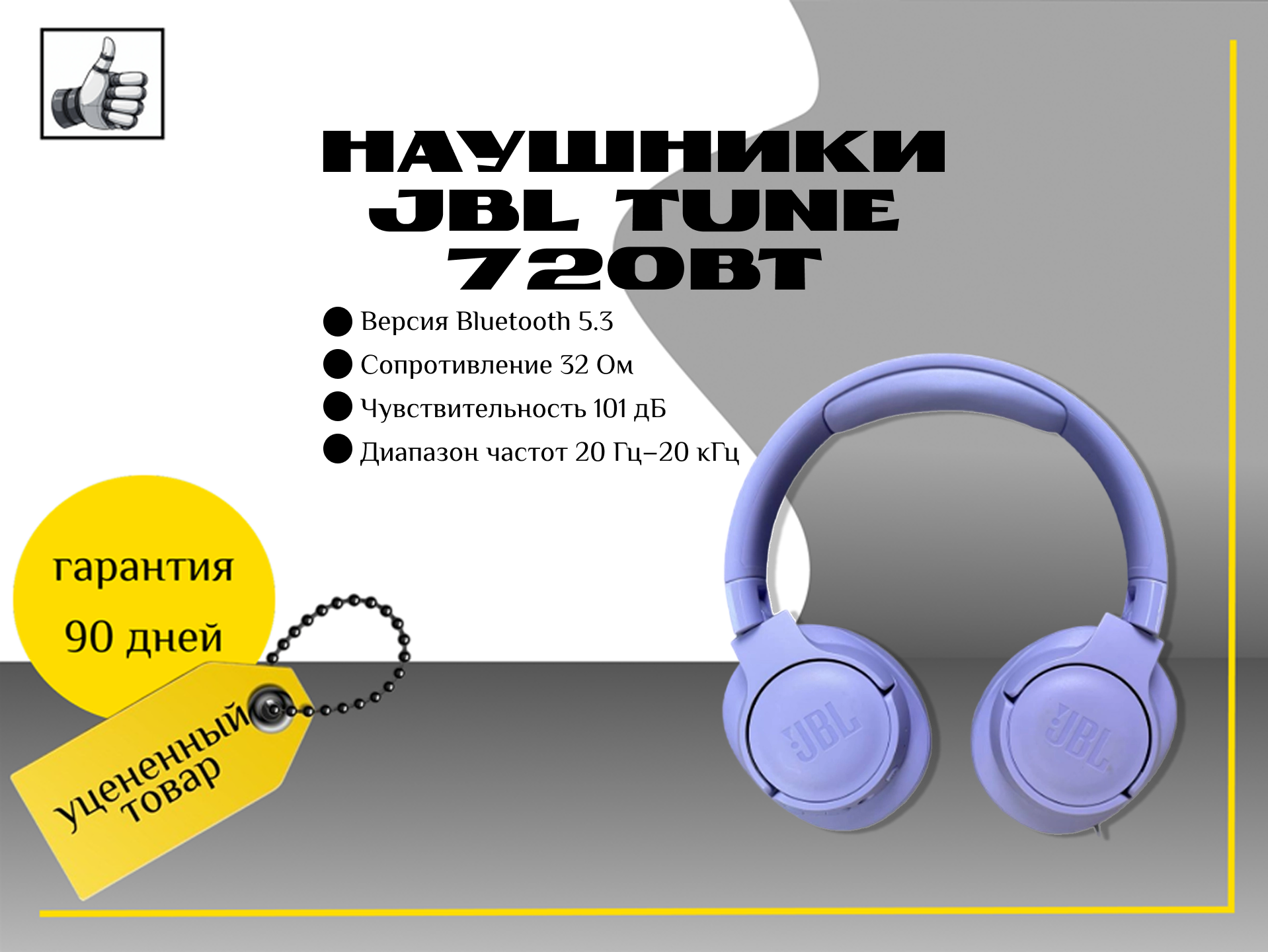 Наушники Jbl tune 720bt фиолетовые