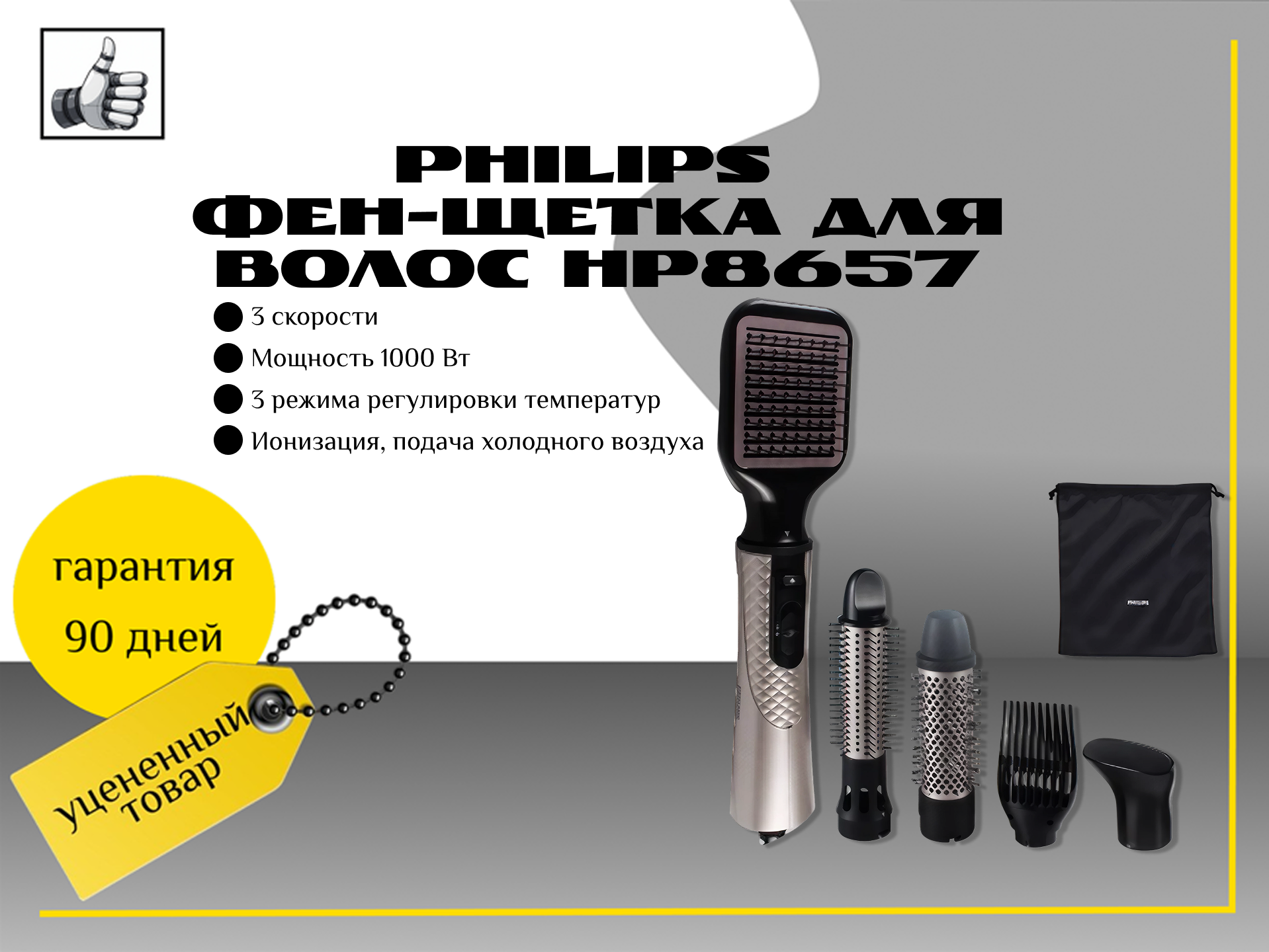 Philips Фен-щетка для волос HP8657 1000 Вт, разноцветный