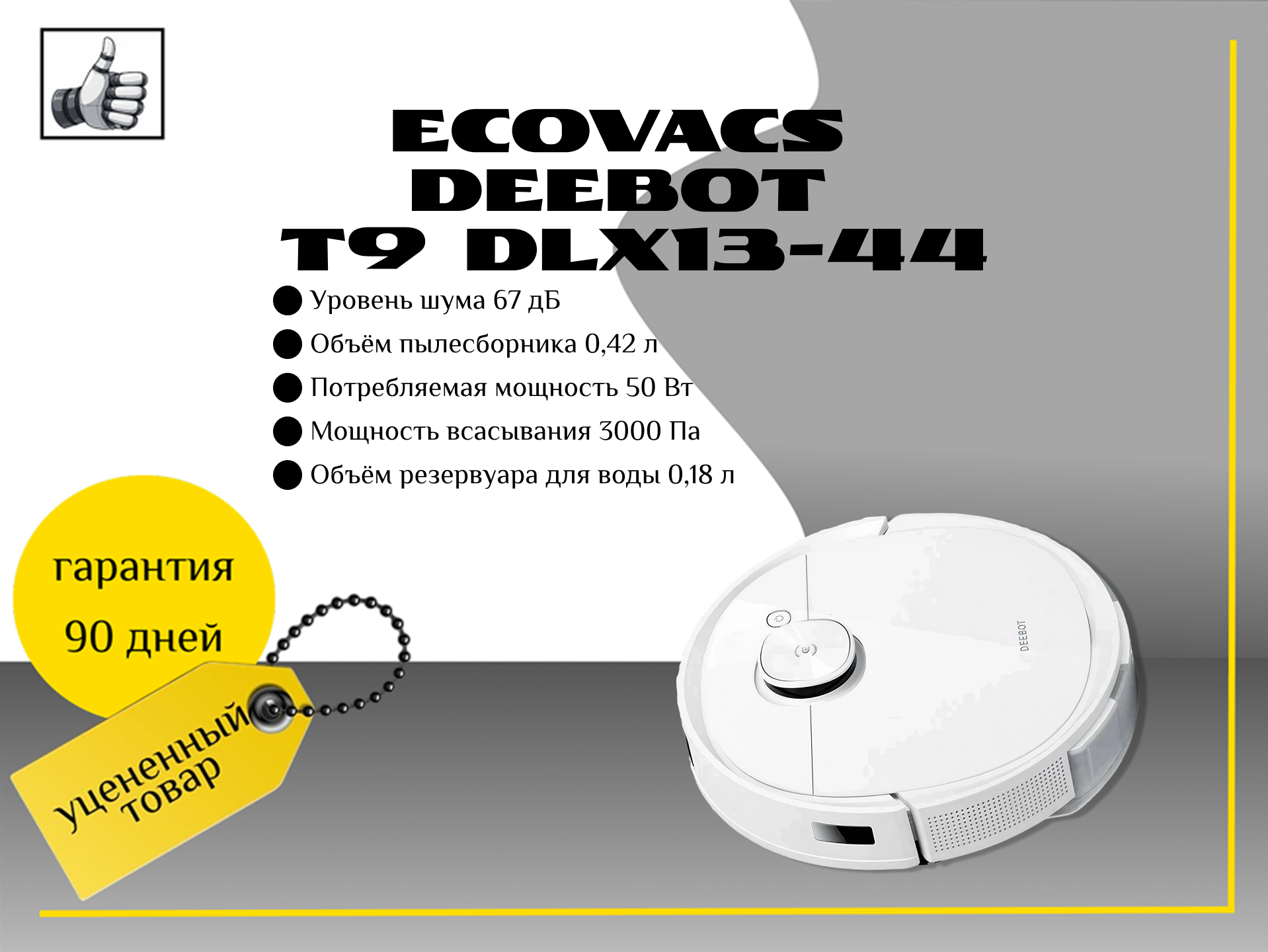 Ecovacs Deebot T9 (DLX13-44)