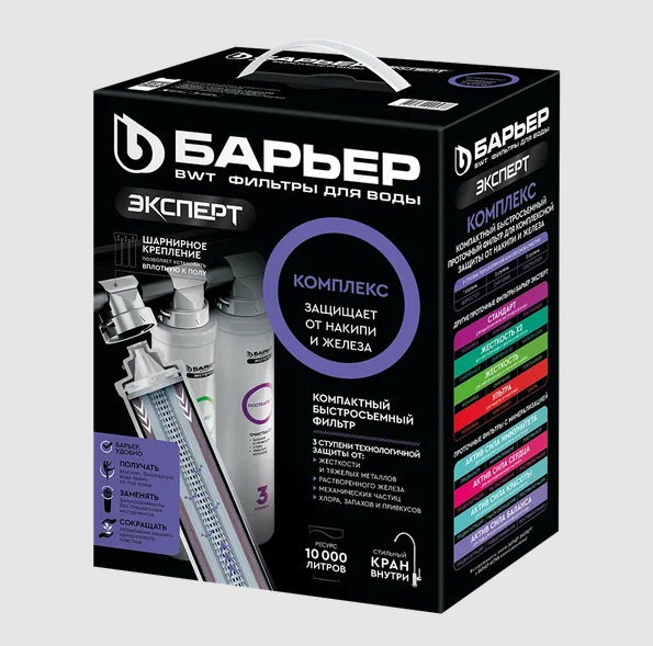 Проточный фильтр Барьер Эксперт Комплекс
