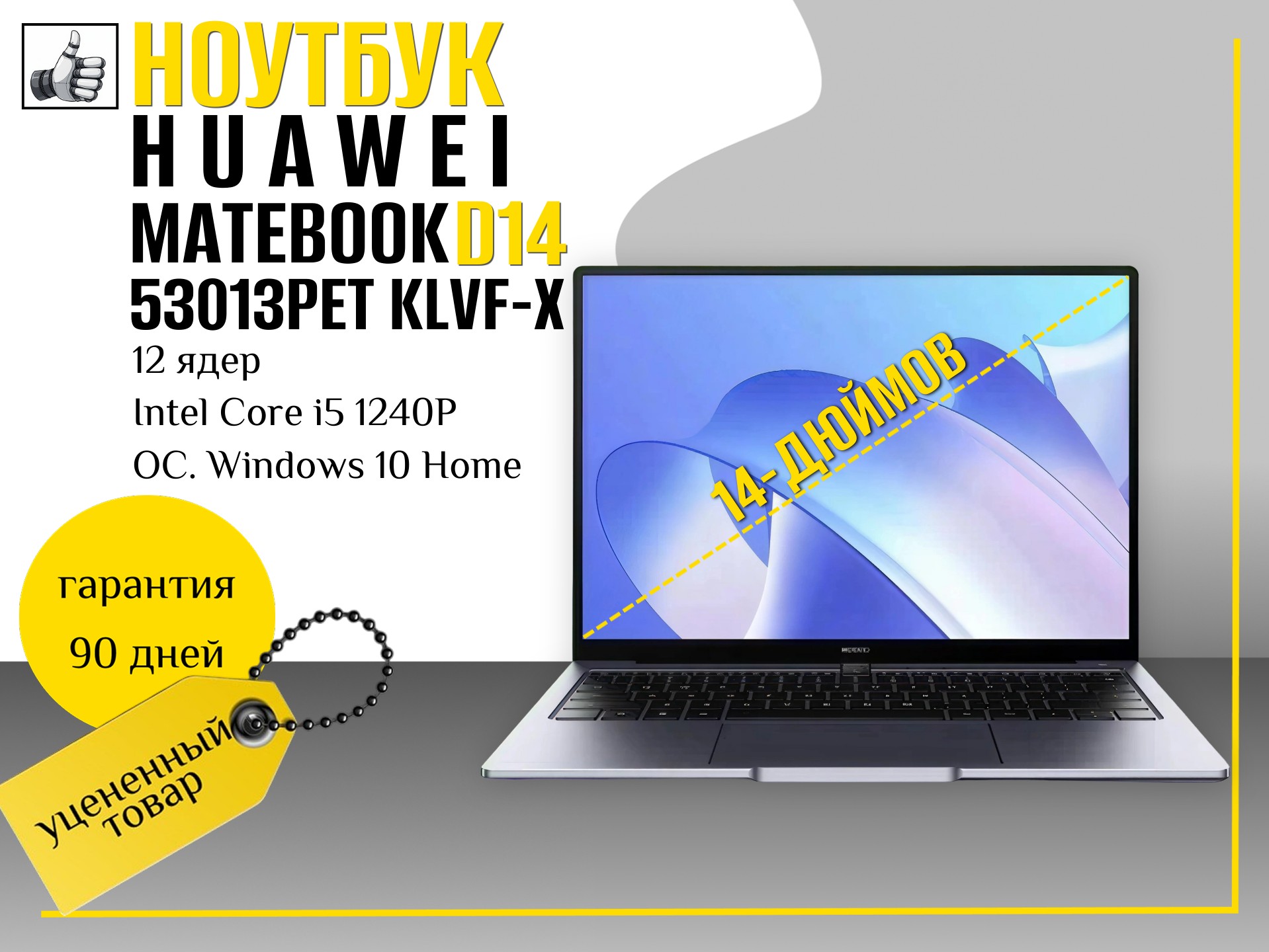 Ноутбук HUAWEI 53013PET KLVF-X MateBook 14 i5/16GB/512GB Sp.Grey
