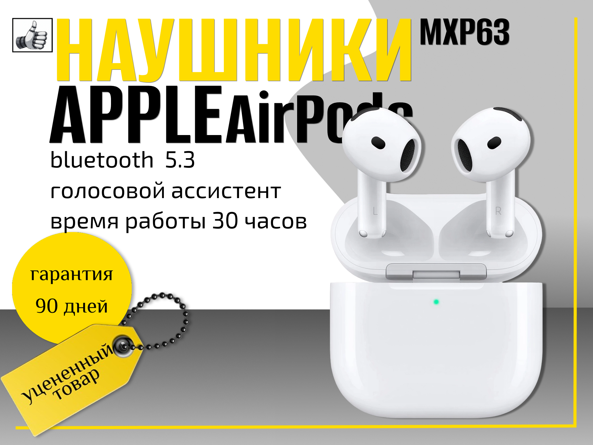 Наушники Apple AirPods 4-го поколения (2024) USB-C (MXP63)